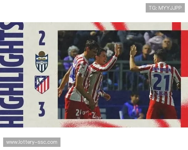 马竞1-0小胜阿拉维斯，格列兹曼任意球制胜